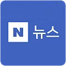 네이버뉴스